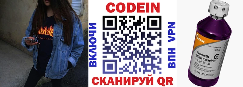 маркетплейс как зайти цена Любань Кодеиновый сироп Lean напиток Lean (лин)