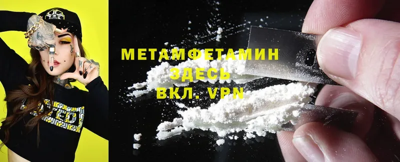 Первитин Methamphetamine  Любань 